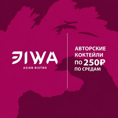 Среда — день авторских коктейлей!